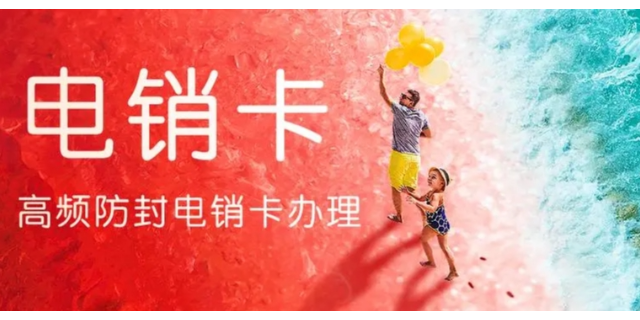 南京附近哪里有電話營銷卡購買優(yōu)惠