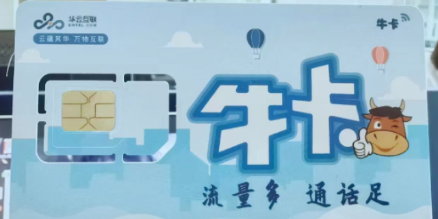 广东通讯防封卡使用的手机卡