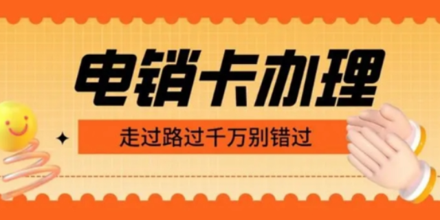 上海虚拟运营商防封卡使用的手机卡