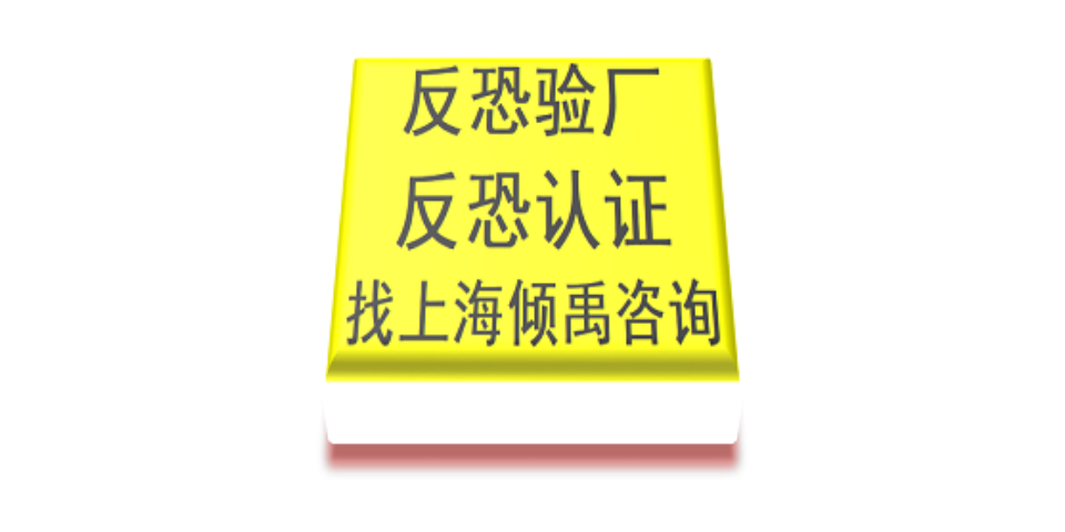 FSC驗(yàn)廠TFS認(rèn)證BSCI驗(yàn)廠認(rèn)證公司認(rèn)證機(jī)構(gòu),BSCI驗(yàn)廠