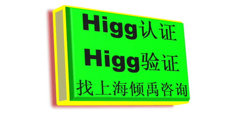 江西官方推荐Higg FEM验厂需要哪些资料/需要做哪些准备,Higg FEM验厂