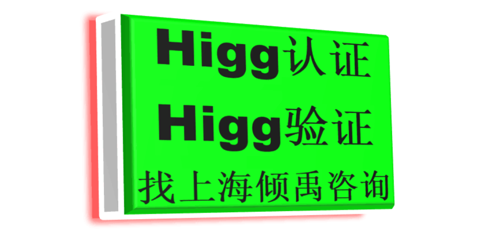 Higg验证翠丰验厂LIDL验厂ICS认证Higg FEM验厂验厂机构验厂咨询