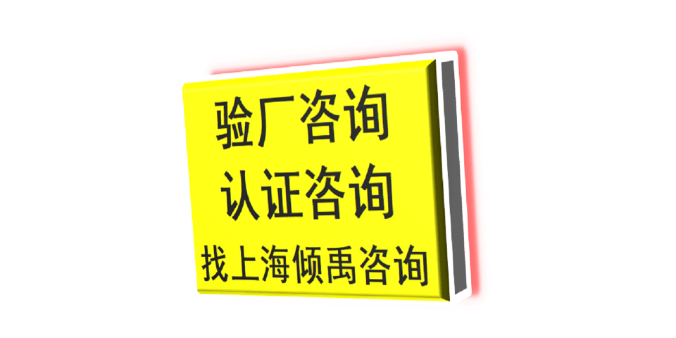 ISO22000认证食品安全认证SLCP认证SMETA验厂BSCI验厂是什么验厂