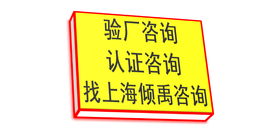 上海TFS审计TFS认证多少费用/多少钱/收费标准,TFS认证