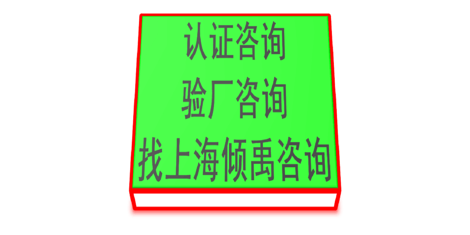 上海官方推薦TFS認(rèn)證咨詢公司/顧問公司/輔導(dǎo)機(jī)構(gòu) 歡迎咨詢 上海傾禹咨詢供應(yīng)