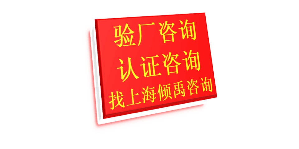 上海TFS-CI验厂TFS认证热线电话/服务电话/咨询电话,TFS认证