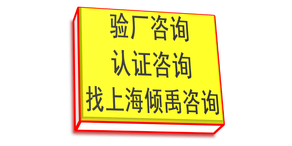 上海阿里巴巴验厂TFS认证,TFS认证
