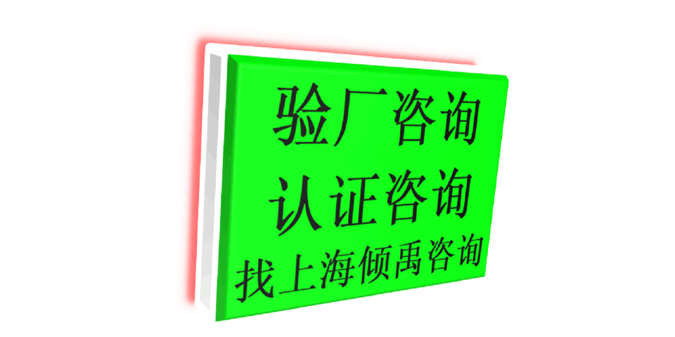 上海官方推薦TFS認(rèn)證TFS驗(yàn)廠TFS-CI驗(yàn)廠TFS-CI認(rèn)證 歡迎咨詢 上海傾禹咨詢供應(yīng)