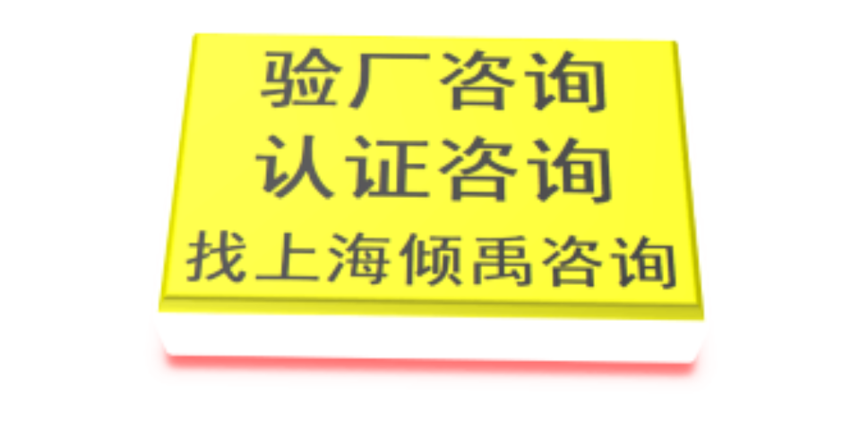 BRC认证包装认证COSTCO认证SLCP验厂SMETA验厂审核费咨询费是多少,SMETA验厂