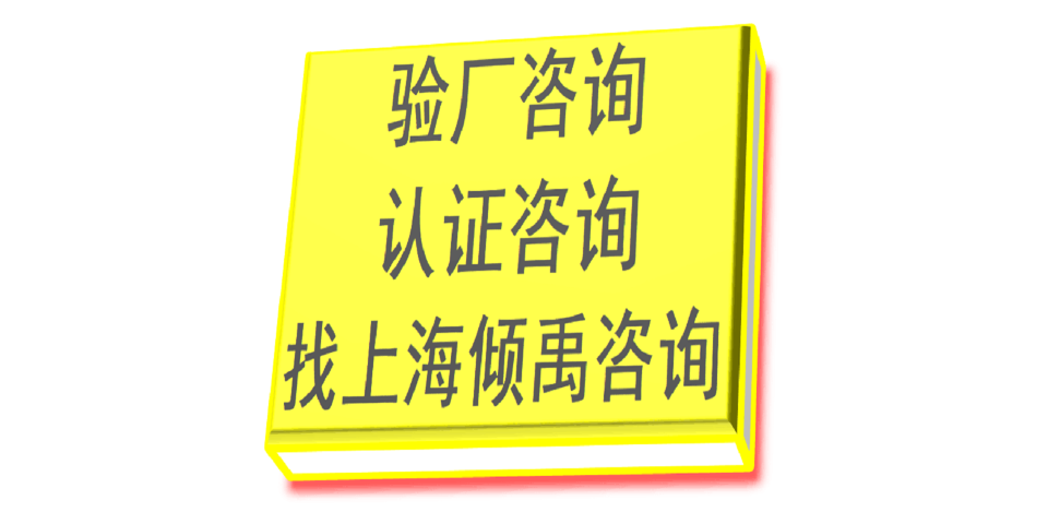 上海TFS审计TFS认证咨询公司/顾问公司/辅导机构 欢迎来电 上海倾禹咨询供应
