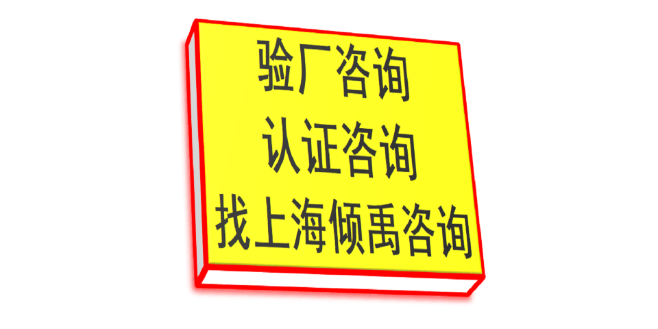上海LG验厂TFS认证,TFS认证