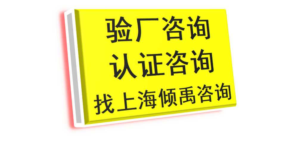 ISO22000认证食品安全认证SLCP认证SMETA验厂BSCI认证是什么认证,SMETA验厂