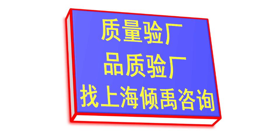 上海官方推荐TFS认证TFS审计 推荐咨询 上海倾禹咨询供应