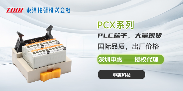 东洋技研TOGII/O Wiring packPCXV-N4-0.5 总代理 深圳市申惠科技供应
