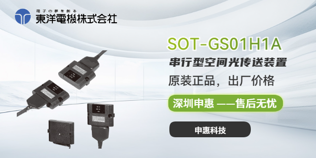 东洋TOYO/SOT-EQ80光通讯传感器