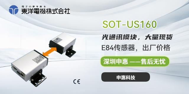 东洋TOYO/SOT-NP803SP4光通讯传感器中国总代理申惠现货