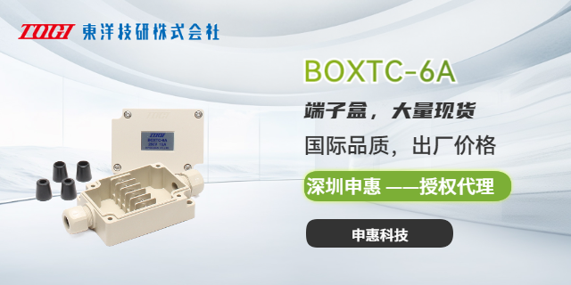 东洋技研TOGII/O Wiring packPCX-AD-1.5 申惠现货 深圳市申惠科技供应