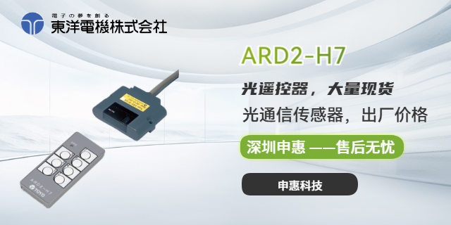 东洋TOYO/SOT-NP803S4光通讯传感器中国总代理申惠现货 总代理 深圳市申惠科技供应