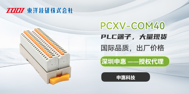 东洋技研TOGI/PCX-U-1 总代理 深圳市申惠科技供应