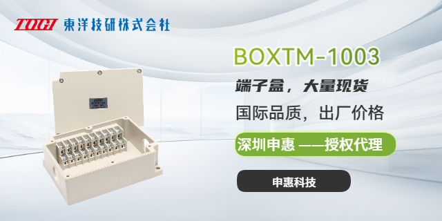 东洋技研TOGI/PTU-40B 申惠现货 深圳市申惠科技供应