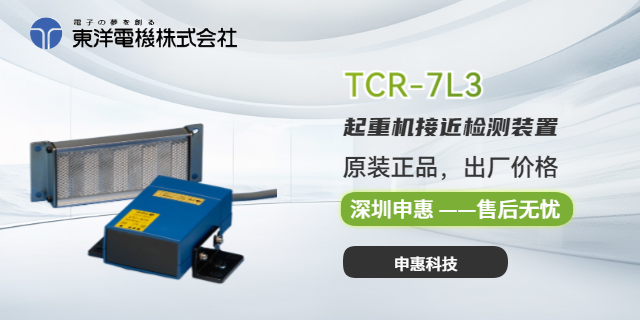 東洋TOYO/SOT-NP403SP4光電傳感器中國總代理申惠現(xiàn)貨 申惠現(xiàn)貨 深圳市申惠科技供應(yīng)