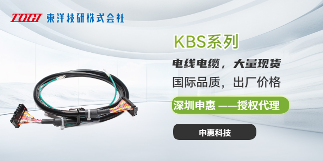 东洋技研TOYOGIKEN电缆KB40N-4F4F-LA1-14.6MB 总代理 深圳市申惠科技供应
