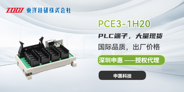 东洋技研TOYOGIKENI/O Wiring packPCX-P4-1.5 总代理 深圳市申惠科技供应