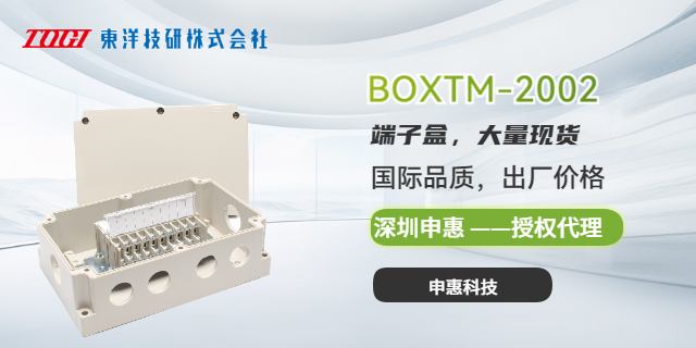 东洋技研TOGI短接片SB11-2 申惠现货 深圳市申惠科技供应