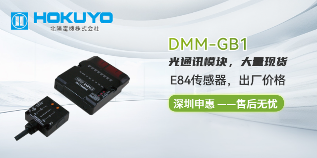 北陽HOKUYO中國總代理PD-8NM1 申惠現(xiàn)貨 深圳市申惠科技供應(yīng)