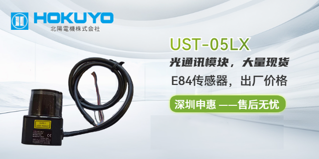 北陽HOKUYO/PEY-601A放大器內(nèi)置型光電傳感器