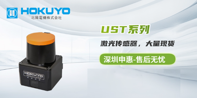 北陽HOKUYO中國總代理LDA-DC光電傳感器申惠現(xiàn)貨 總代理 深圳市申惠科技供應(yīng)