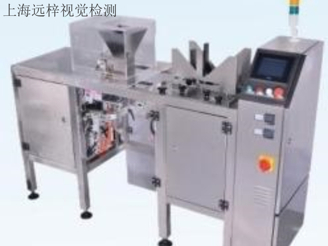 北京小袋食品数粒机生产厂家 欢迎咨询 上海远梓电子科技供应