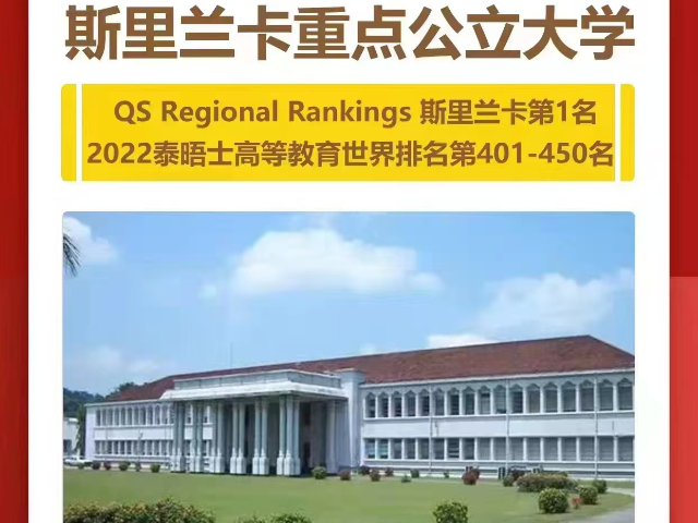 蘇州全球排名前200名校學(xué)歷電梯推薦咨詢 誠信服務(wù) 蘇州蘇格慧教育科技供應(yīng)