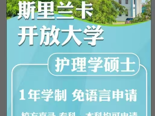 苏州硕博连读学历电梯平台 值得信赖 苏州苏格慧教育科技供应;