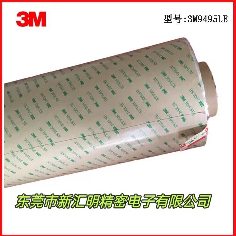 3M300LSE系列特種工業(yè)膠帶解決所有汽車行業(yè)表面粘接難題