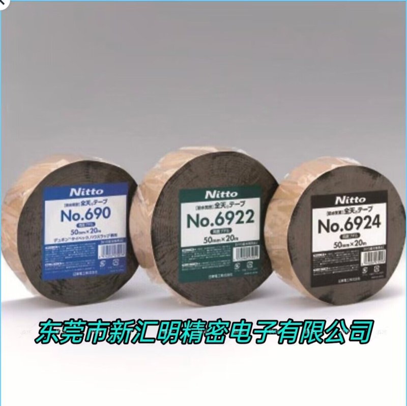 日东No.690/日东 No.6922 / 日东No.6924 / 日东No.6931气密胶带ZENTEN胶带_东莞市新汇明精密电子有限公司