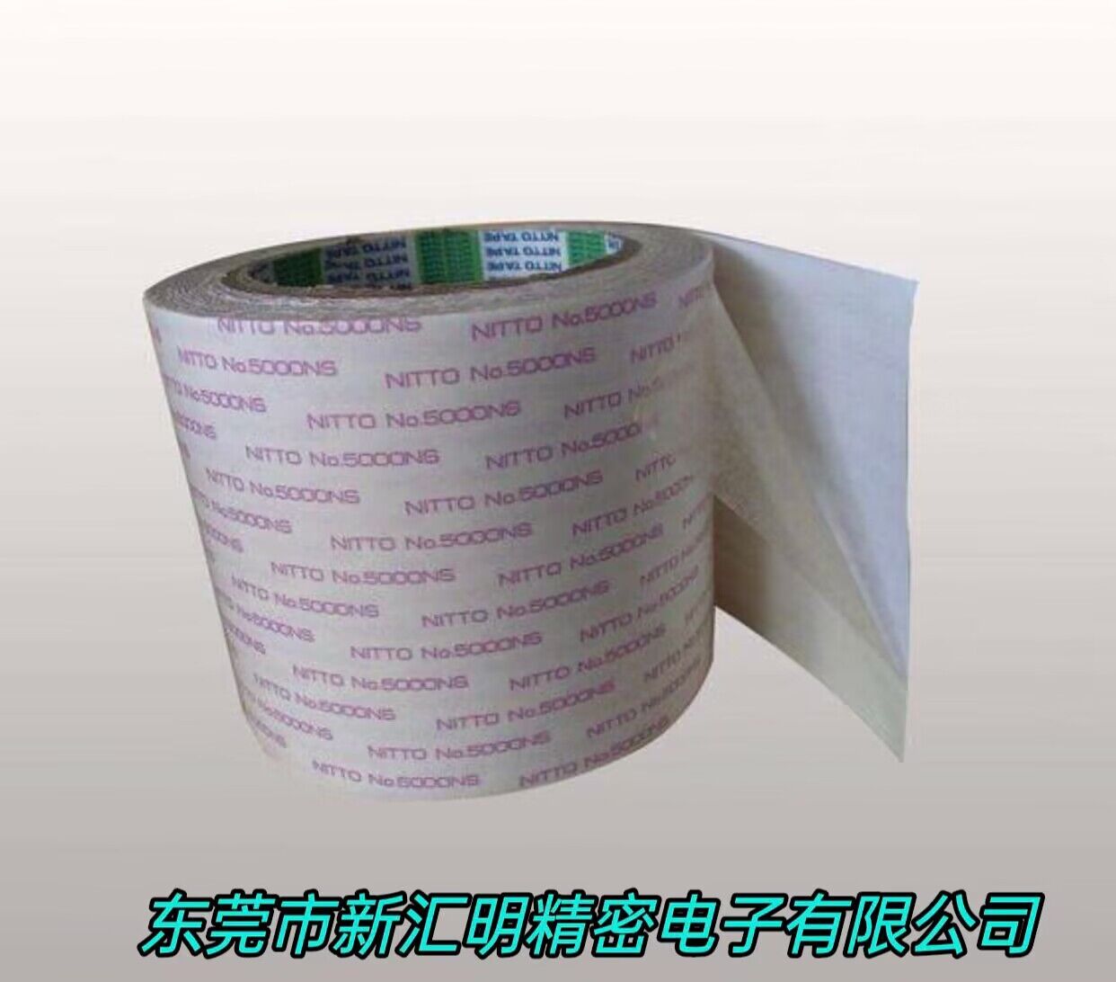 日东NO.5000NS 无纺布基材双面胶东莞新汇明供应_东莞市新汇明精密电子有限公司