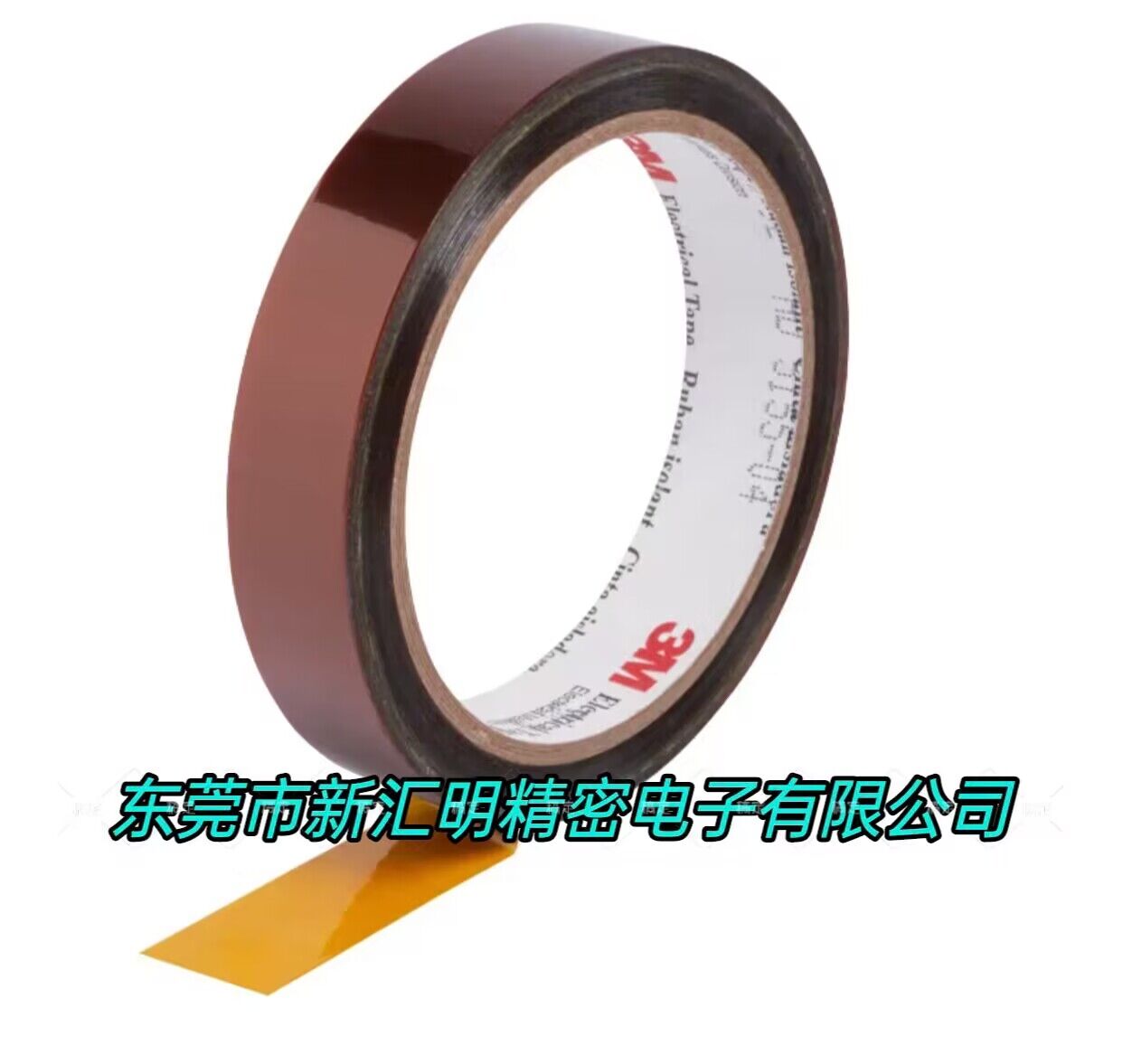 3M92#高性能聚酰亚胺胶带_东莞市新汇明精密电子有限公司