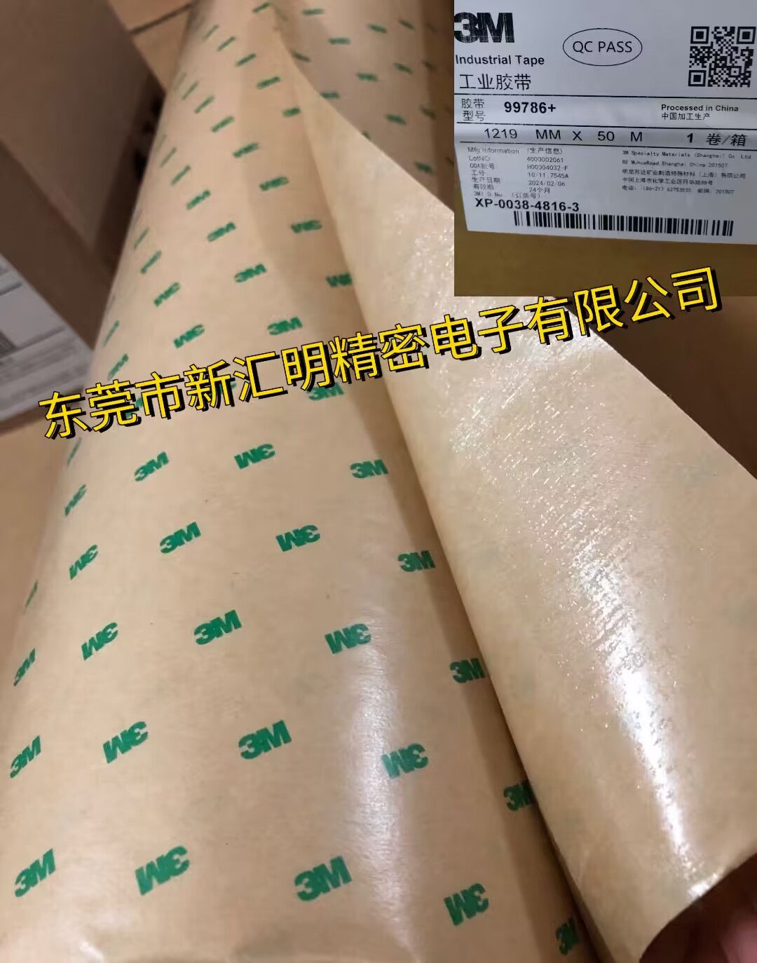 什么是3M300MP系列膠帶嗎？有哪些型號？