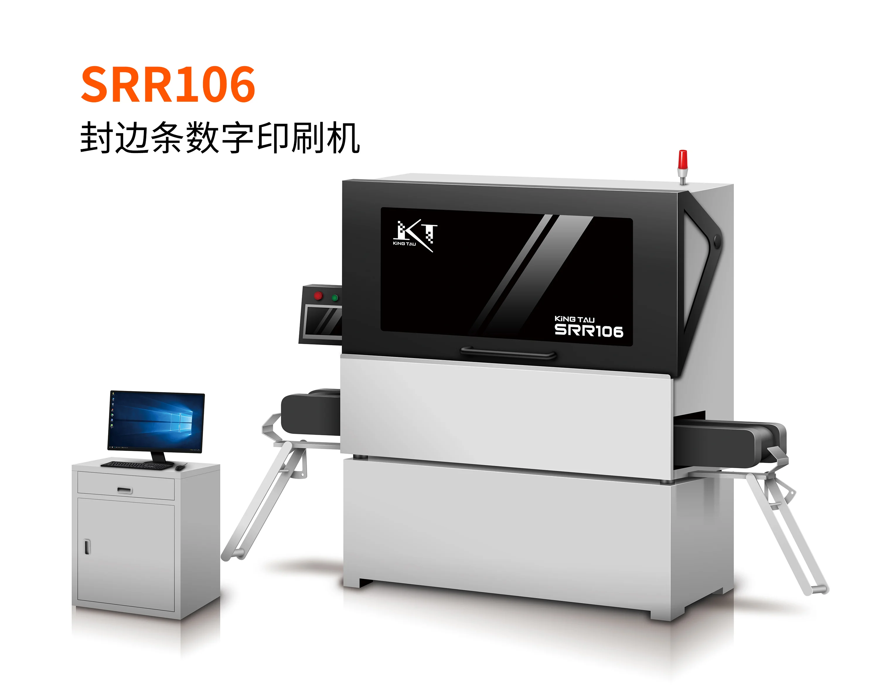 SRR106 Edge Banding Printer: High-Speed, Cost-Effective Digital ...