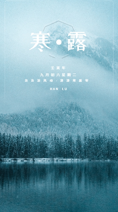 寒露時節(jié)如何養(yǎng)生？四不、五要！