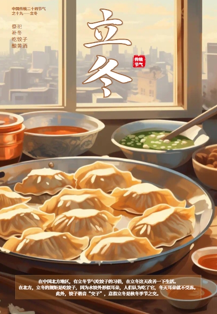 立冬，中醫(yī)養(yǎng)生五妙招