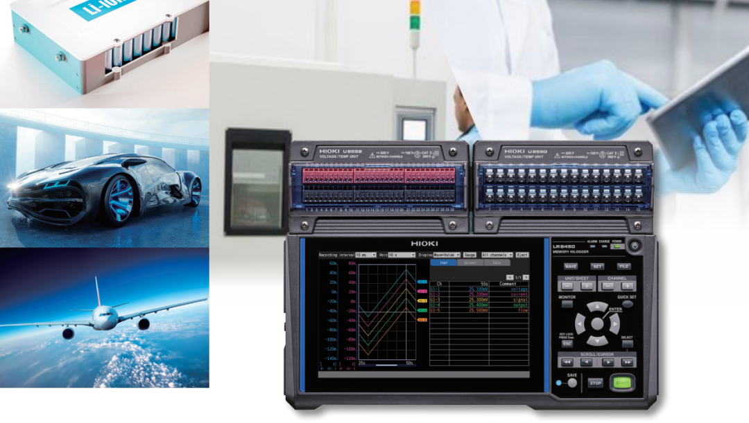 同昌源儀器︱數(shù)據(jù)采集儀 LR8450-HR