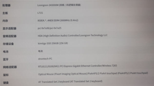 CTO-0009-國產超薄窄邊框筆記本電腦