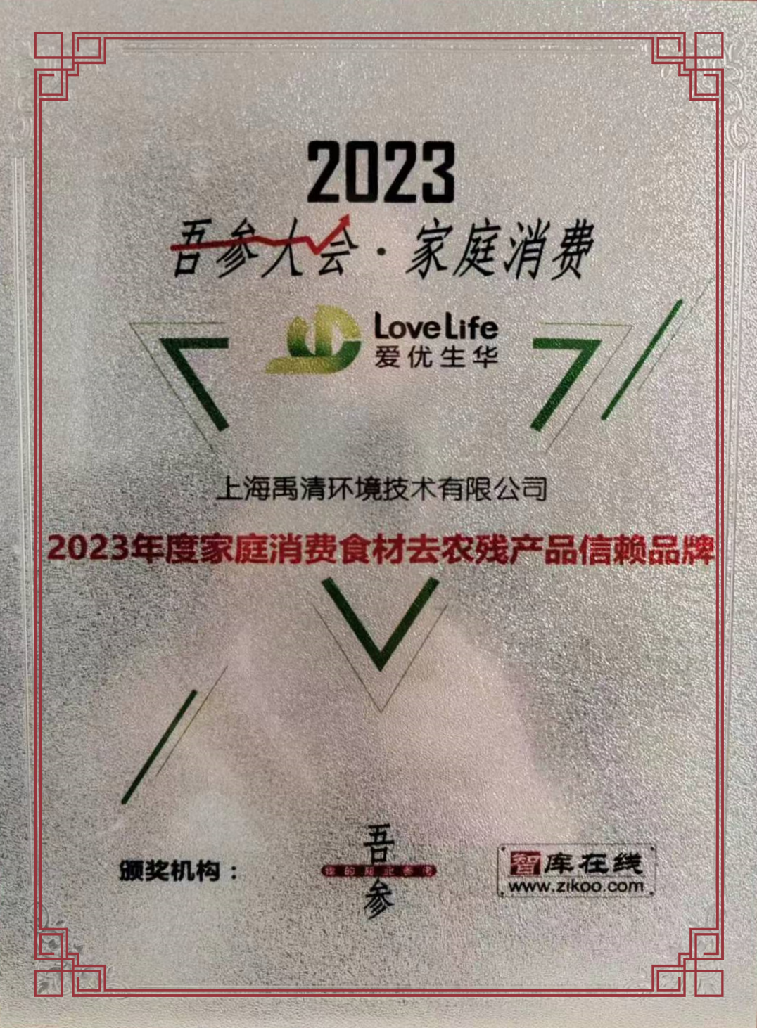 上海禹清環境技術有限公司