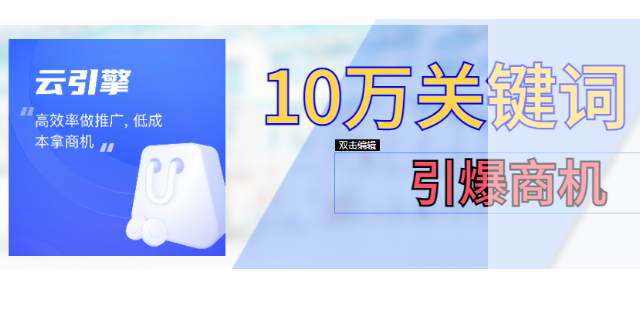 伍家岗区运营智能营销推广技巧