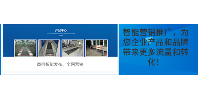 猇亭區(qū)的方式智能營銷推廣曝光率 客戶至上 宜昌臻島信息技術(shù)供應(yīng)