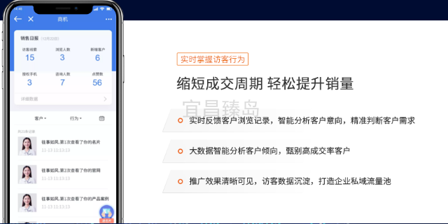 荆州推广电子名片联系人 智能名片 宜昌臻岛信息技术供应