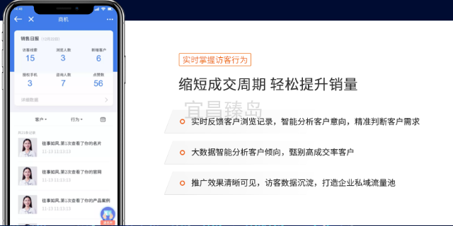 西陵区网络推广公司电子名片中小企业 智能名片 宜昌臻岛信息技术供应