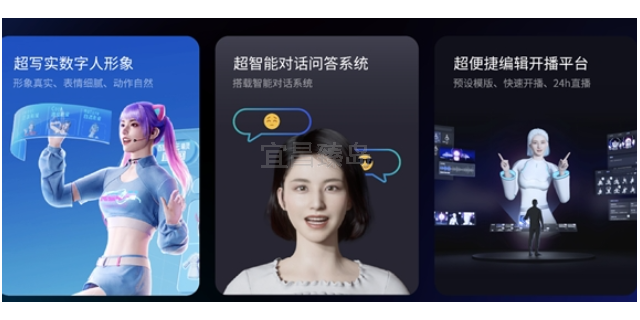 荊州網(wǎng)絡(luò)營銷數(shù)字人虛實(shí)融合,數(shù)字人